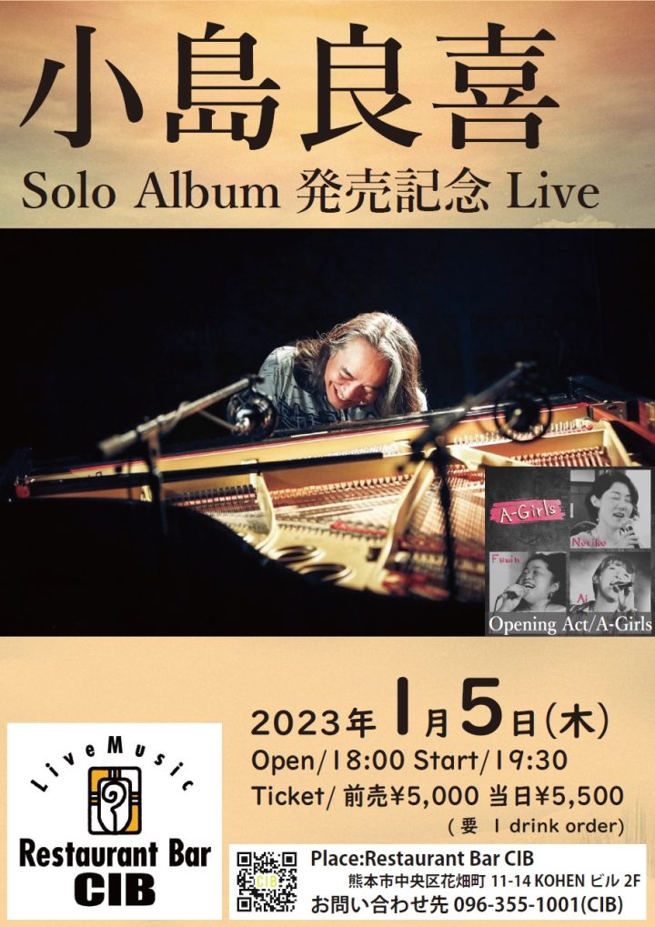 小島良喜 Solo Album 発売記念 Live – Restaurant Bar CIB